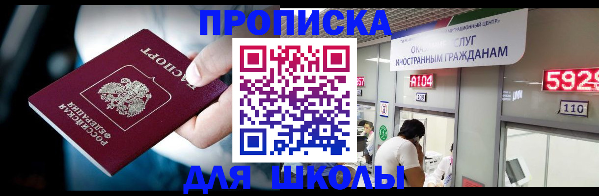 временная регистрация гарантия в Жукове