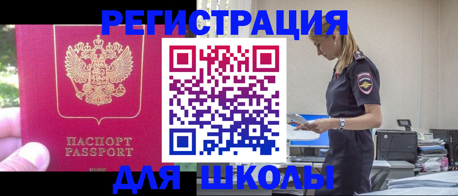 купить прописку в Жукове