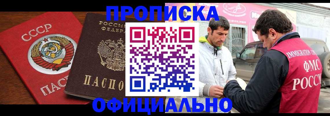 временная регистрация госуслуги в Жукове