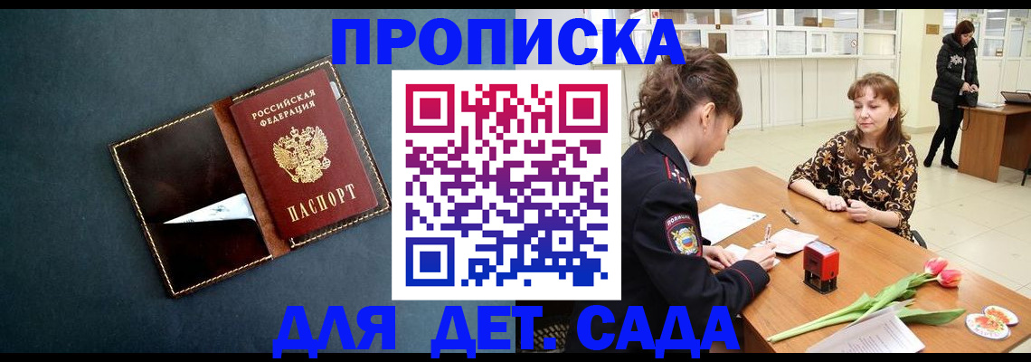 временная регистрация гарантия в Жукове