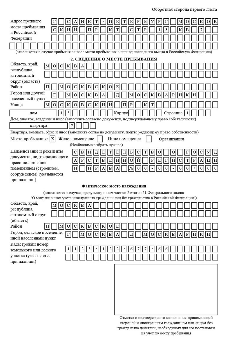 временная регистрация в Жукове временная регистрация в Жукове